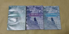 舒婷文集         三册完整一套：（舒婷著，江苏文艺出版，1997年8月，平装本，32开本，封皮95内页97-99品）