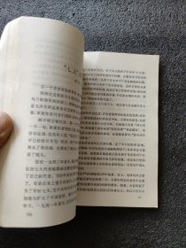 伟大的历程——回忆战争年代的毛主席<1977年1版一印>