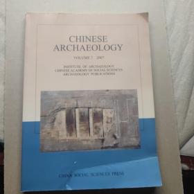 中国考古学(第7卷)(英文版)