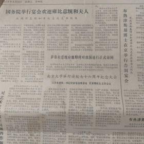 河南日报   1978年5月24日  靠劳动好挣钱多是资本主义吗？河南医学院教授沈琼（10份之内只收一个邮费）