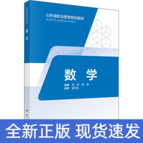 數(shù)學(xué)