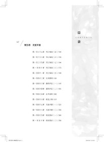 淬火军刀 铁血威龙