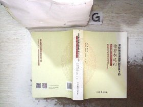 深化依法治国实践背景下的检察权运行 第十四届国家高级检察官论坛论文集