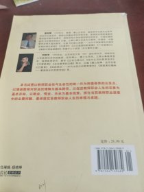 教师成长与师德修养