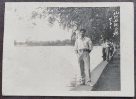 杭州老照片，1959年，杭州西湖留影