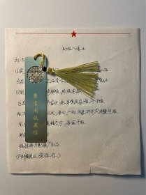 六七十年代红头五星内部配方文件·中药处方·保密手稿· 知柏八味丸·有非常详细的原材料成分和原材料具体的含量重量配比配伍·意义非凡·价值连城·还有服用方法·功用·适应·包装·功能·处方等·以前的漳州市制药厂出品，也就是现在的漳州片仔癀B735