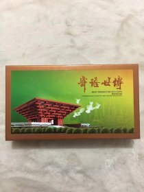 2010年上海市集邮总公司发行《寄语世博》中华人民共和国原驻外大使签名纪念封41枚大全套，品如图，280包邮。