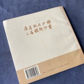 学书有法——沈尹默讲书法