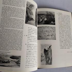 中国当代美术家.吴冠中.The life and works of Wu Guan Zhong