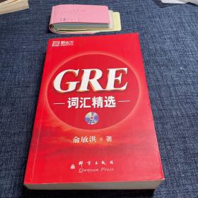 GRE词汇精选