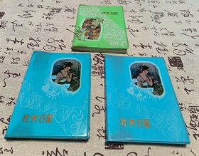 仕女日记（空白）