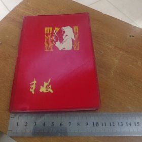 笔记本 丰收 1975年 8月 封面和插图选自广东佛山民间艺术研究社剪纸