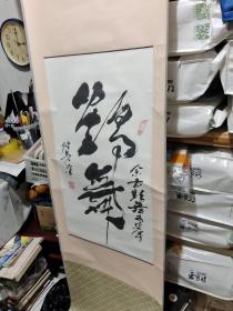 字画:   鹤舞  画蕊尺寸38*68Cm   /D2