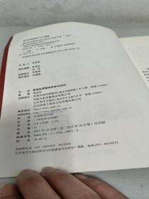 餐馆经营管理实战与培训