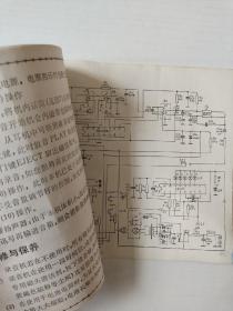 上海无线电二十一厂新建牌收音录音机说明书L-8600