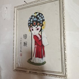 小镜框国画