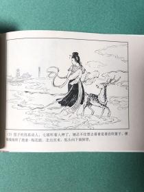 震天鼓（上海人美 上美 32开大精装连环画），朱光玉先生 签名本+钤印本