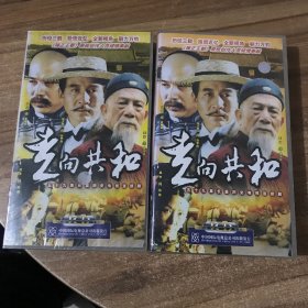 走向共和 VCD 59碟装 上下(全新未开封)