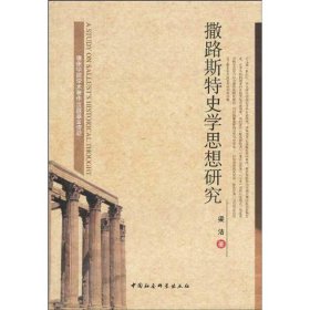 【正版新书】和谐与发展