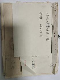 安徽省高校老年协会1988年各类单据，收条，发票等60余张【内有合肥江淮职校首任校长詹卓，中华职业学校校长陈惠平，张立光，省教育研究所方灶根等等，看图片】