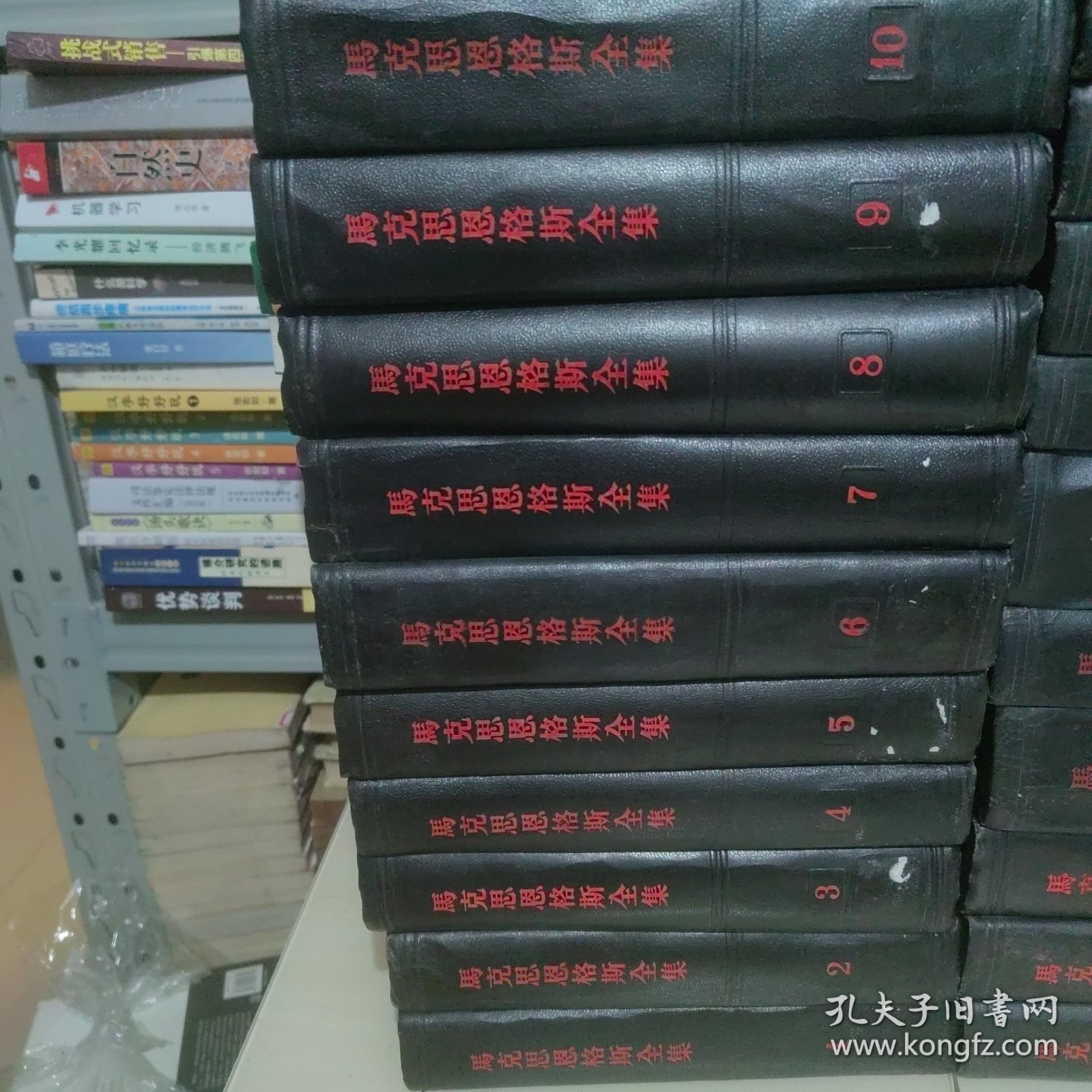 马克思恩格斯全集1--50卷（缺20.27.33存50册合售）【每册的前后都有相同藏书章】