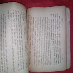 中国新文学史初稿 (下)