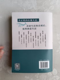 心理学让你内心强大