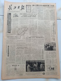 长江日报1986年4月5日，邓小平在会见弗拉伊科维奇时说改革开放搞活是为坚持社会主义服务。新州县李集区三位田秀才精于良种繁育造福乡里。