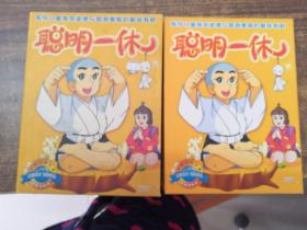 指导儿童接受道德与智慧熏陶的最佳教材;聪明一休(第一部9碟装DVD)