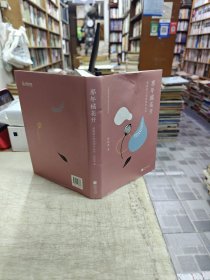 那年橘花开:蔡晓英小型戏剧作品选（精装）