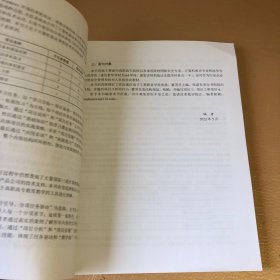 计算机取证与司法鉴定（第二版）（））