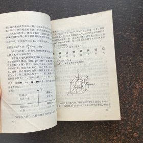 邵伟华周易预测学入门