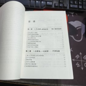 钱顾问:成为百万富翁的理财秘诀