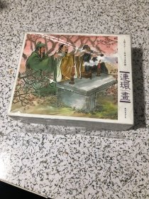 大图大字·三国演义连环画全套12册原装盒