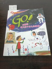 GO！宇航员在太空中怎么洗澡呢？