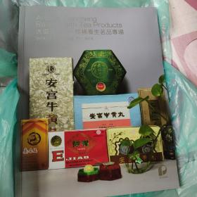 大道天成-珍稀养生茗品专场