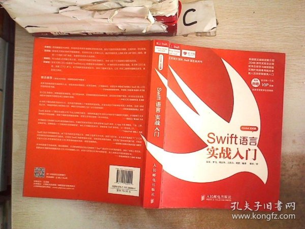 Swift语言实战入门：Swift从入门到精通