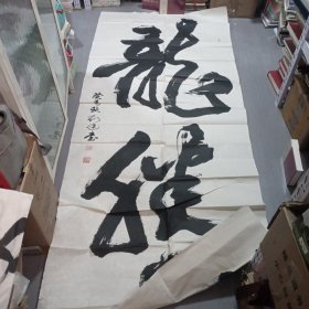 福建 建陽(yáng) 劉建書法；中國(guó)作家協(xié)會(huì)會(huì)員,福建省書法家協(xié)會(huì)會(huì)員,建陽(yáng)區(qū)文聯(lián)名譽(yù)主席。2003年國(guó)展作品.