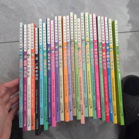 我的第一本大中华寻宝漫画书 1-27 少7和9 共25本和售