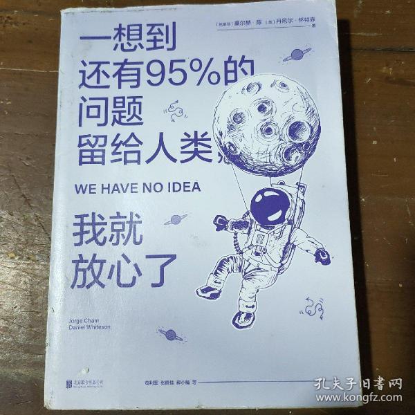 一想到还有95%的问题留给人类，我就放心了