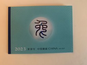 2023 1 兔 小本