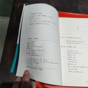 太平洋战争 1 山雨欲来，铤而走险，不宣而战(三册全)