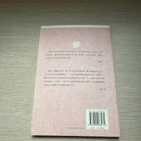复旦新闻学术创新系列：传播概念·Information