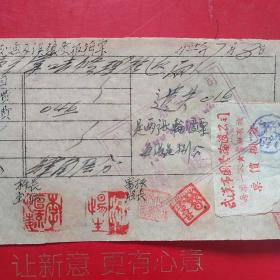 1955年7月8日，差旅费2，武汉市粮食局差旅费报销单。（生日票据，交通类，手写收据2）（48-1）