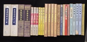 《金瓶梅词话》《金瓶梅续书三种》等五种套书14本合售，附赠金书12本