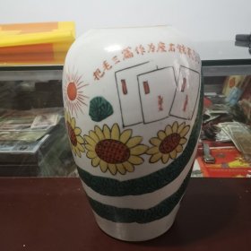 中国景德镇瓷器，瓷瓶，纯手绘，老三篇，毛泽东思想万岁等字样，60年代瓷瓶，缺盖