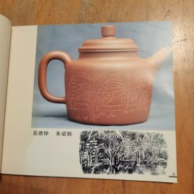 扁翁陶刻作品
