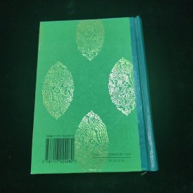 仅5000册 人民卫生出版社 清宫外治医方精华 精装一册全