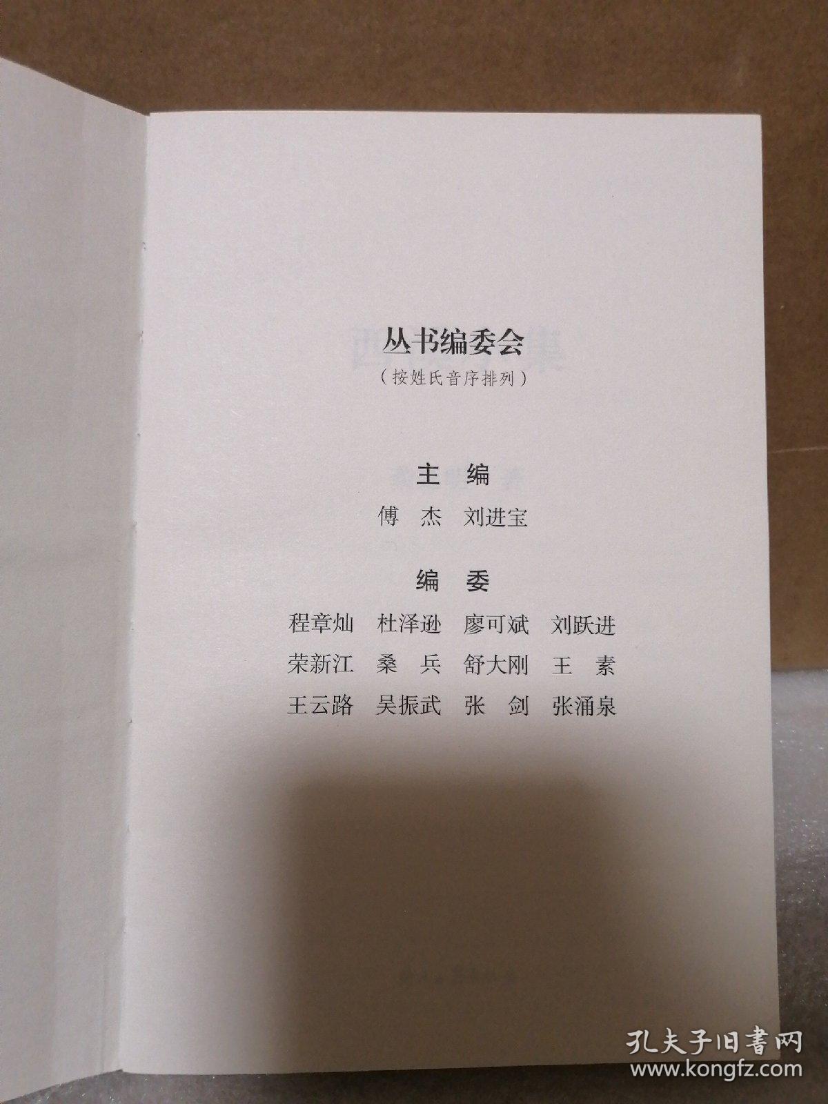 签名本：西溪小集