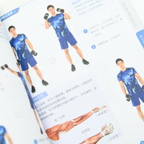 现货 一对哑铃练全身 9787115553751 人民邮电出版社